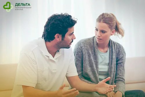 Муж и жена разговаривают